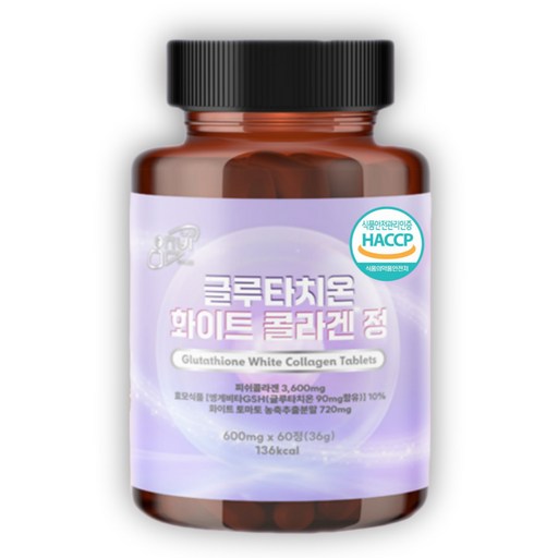 글루타치온 화이트 콜라겐 정 히알루론산 세라마이드 함유