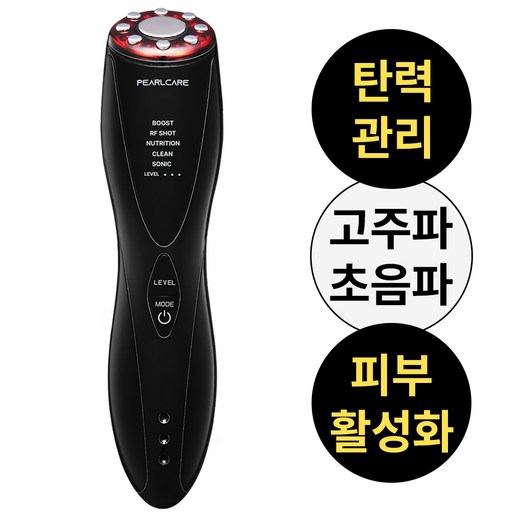 펄케어 초음파 고주파 EMS LED 복합기 홈케어 뷰티 디바이스 갈바닉 마사지기 피부관리 얼굴 미용기기 트리플웨이, 단일옵션