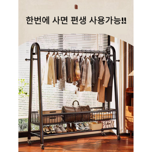 BILIMO 평생 사용가능한 이동식 튼튼한 2단 스탠드 행거 튼튼함 보장
