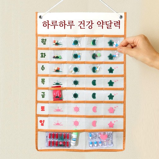 셀담 한눈에 보이는 하루하루 건강 약 달력