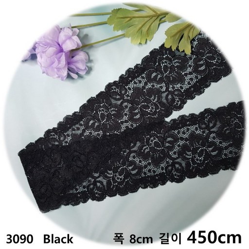 dklace 스판레이스 3090 레이스 2 color ( 8cm 1yd 기준 )