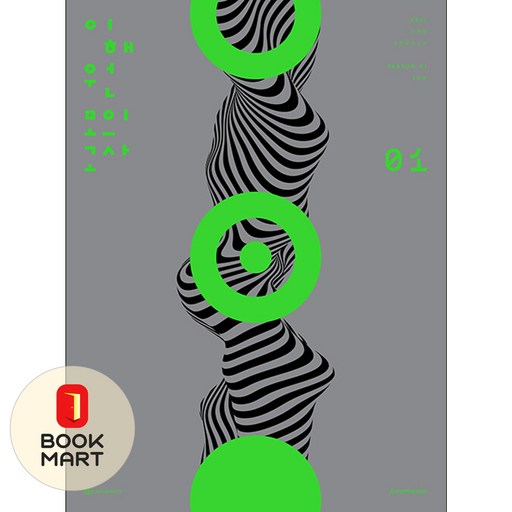 2027 이해원 모의고사 시즌1 3회분 (2026년)