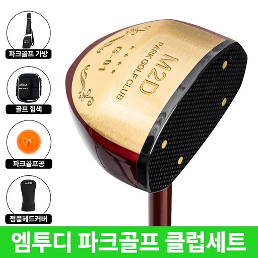 엠투디 파크골프채 풀세트 남녀공용 4스타