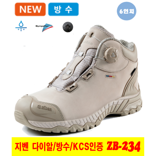 지벤 안전화 6인치 방수 안전화 최신제품 KCS 인증 라이트 그레이 선물용최고