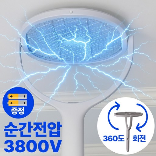 홈앤드고 4세대 2중안전 360도 회전 전기 모기채 가정용 캠핑용