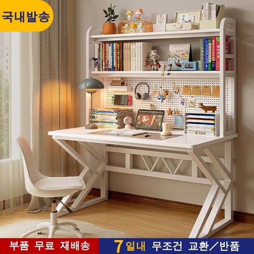 타공판책상 중학생책상 학생책상 초등학생책상 컴퓨터책상 서재책상 책상 공부책상 길이 너비 높이 치수: 120X60X165CM
