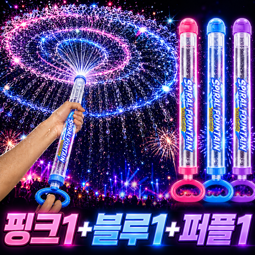 올탐 대용량 회오리 분수 물총 물놀이 워터밤 워터건