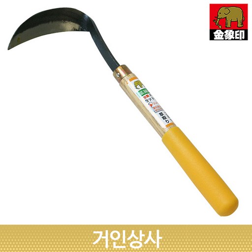 코끼리표 금상인 단조 손호미(그립형) / 낫 호미 잡초제거 뿌리캐기 작은호미 조피칼 텃밭 호미낫