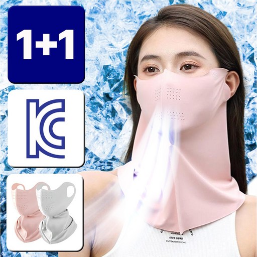 비플로 자외선 차단 쿨 스포츠 마스크