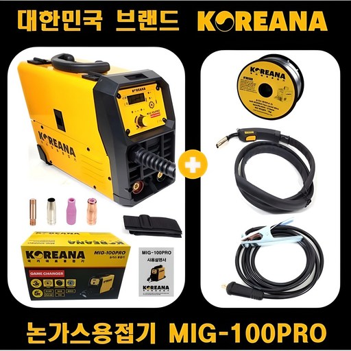 코리아나 논가스 멀티 미그 용접기 mig-100pro 철 논가스와이어 소모품 포함 세트 KOREANA MIG100PRO 용접