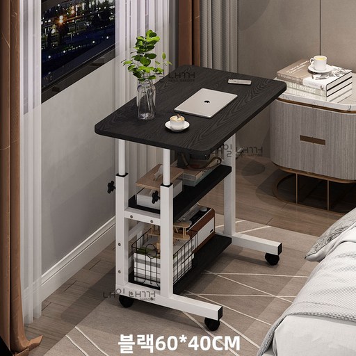 내일내꺼 높이조절 이동식 사이드 테이블 3단 60*40CM