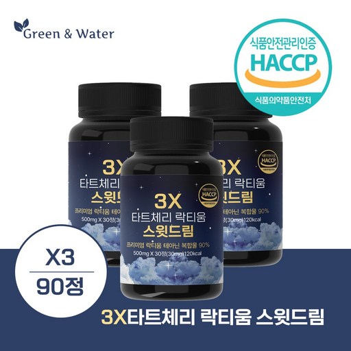 그린앤워터 3X 락티움 프리미엄 타트체리 락티움 90% 테아닌 멜라토닌 식약처 인증