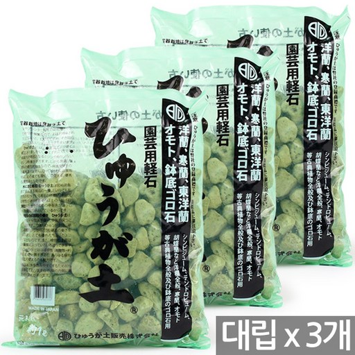 세인화분 휴가토 난석 3P- 화분 분갈이 흙 소포장 란석 데코 식물 장식 란석 자갈 원예 가드닝 동양란 서양란 어항 여과제