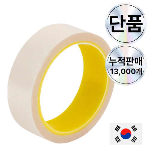 파밍굿즈 논슬립 매트 고정용 테이프 유광