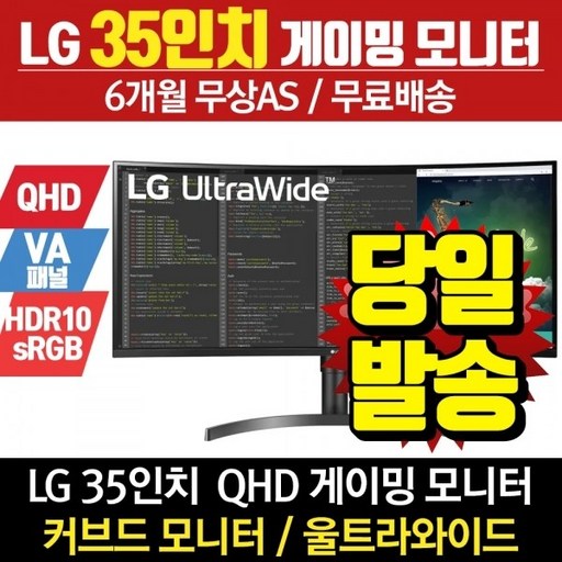 LG전자 리퍼모니터 35인치모니터 35WN65C (QHD/HDR10)