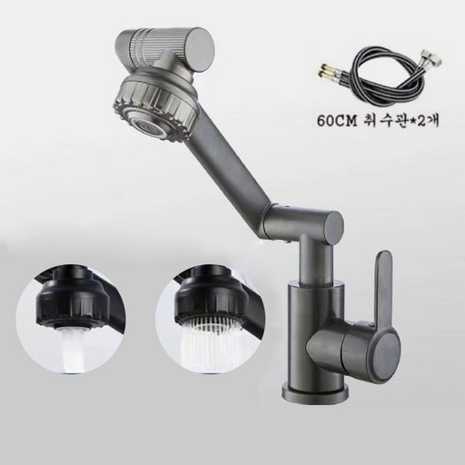 HAM 1080도 유니버셜 회전 수도꼭지