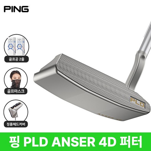 핑 PLD ANSER 4D 퍼터 2026년 삼양인터내셔날