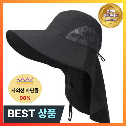 돈두비 자외선차단 접이식 모자 빅사이즈 생활방수