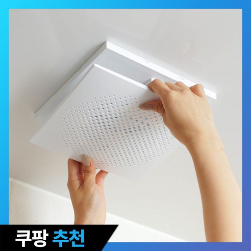 BAS 환풍기 트랩 환풍기 역류방지댐퍼 담배냄새차단 역류방지