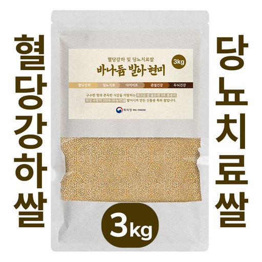 당티미 무농약 바나듐 발아 현미 혈당 강하 당뇨치료쌀