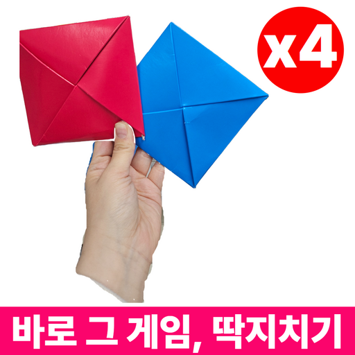 [그게임] 전통놀이 딱지치기 겨울 명절 체육 행사 놀이