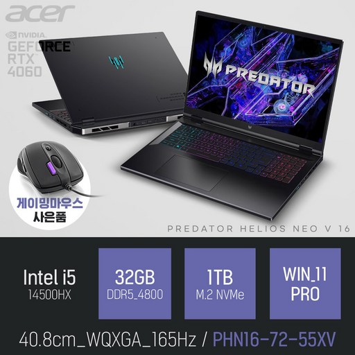 에이서 프레데터 Helios Neo V 16 PHN16-72-55XV [패널 업그레이드 + 게이밍 마우스 증정]