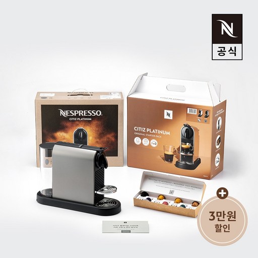 오리지널 스타터 팩 시티즈 플래티넘 D140 에스프레소 캡슐커피머신 타이탄