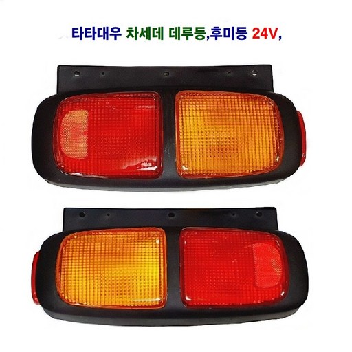 송학 차세대 데루등 브레이크등 후미등