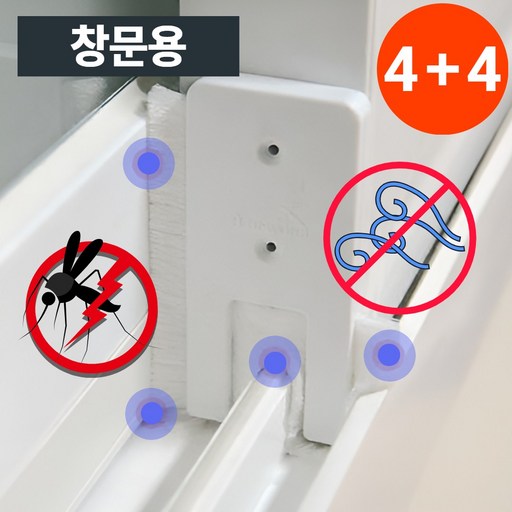 루시에 창문용 틈새막이 풍지판 사계절