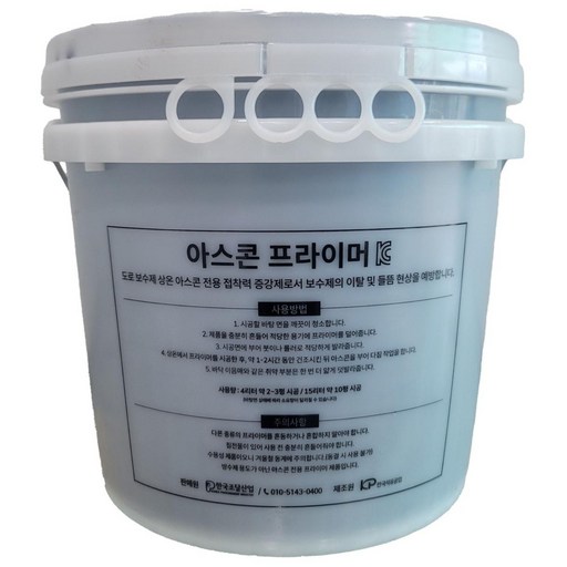 아스콘프라이머 아스팔트유제 포대아스콘 유화 아스팔트