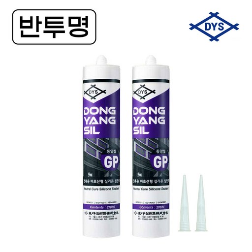 동양씰 다용도 무초산 실리콘 반투명