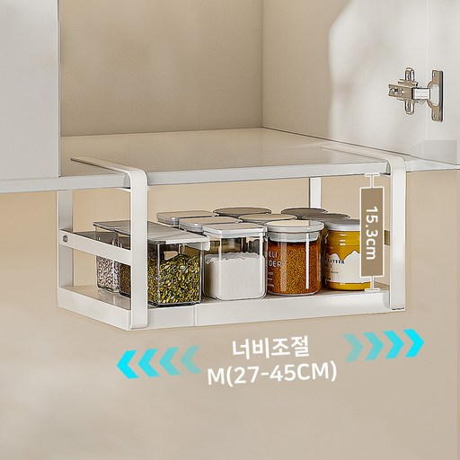 길이조절선반 걸이형 철제 다용도 언더선반 싱크대 정리대