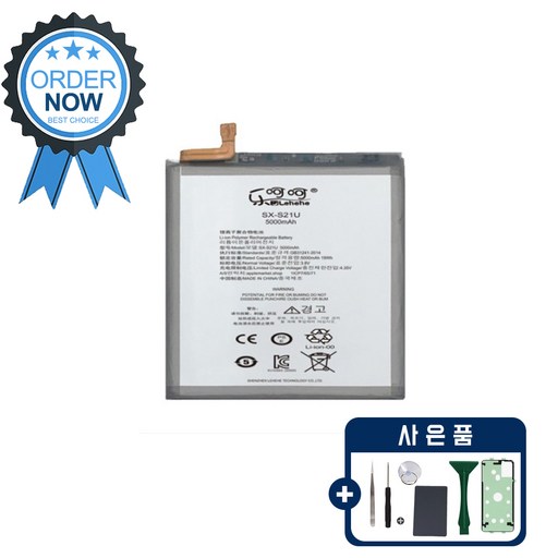 삼성 갤럭시 S21Ultra 배터리 교체 자가수리 KC인증 부품 수리도구포함