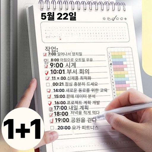 라워스 일일 계획표 스케줄러