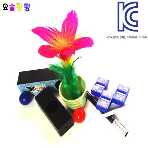 KC인증 어린이마술도구 요술팡팡 3종마술세트 초등학생 마술용품<플라워완드 볼체인지박스 매직컷팅>왕초보마술 간단한마술도구 학예회마술도구