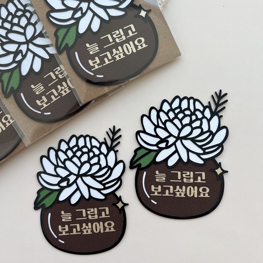 해오름토퍼 추모토퍼 국화 납골당꾸미기 납골당리스 추모공원