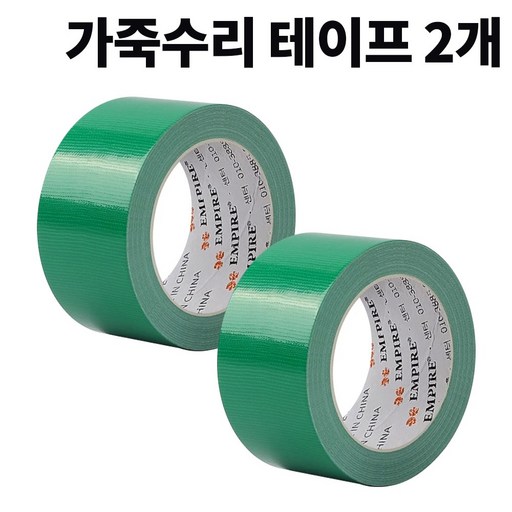가죽수리 테이프 시트지 아트 인테리어마감 가죽스티커