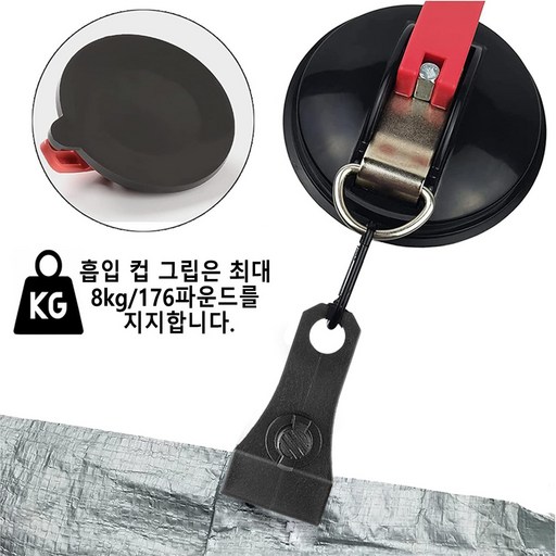 다양한 차량에 적합한 고강도 자동차 차양 흡입 컵 8개 세트