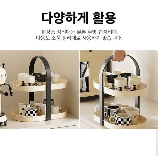 모아모아몰 다용도 2단 선반 화장품진열대 향수