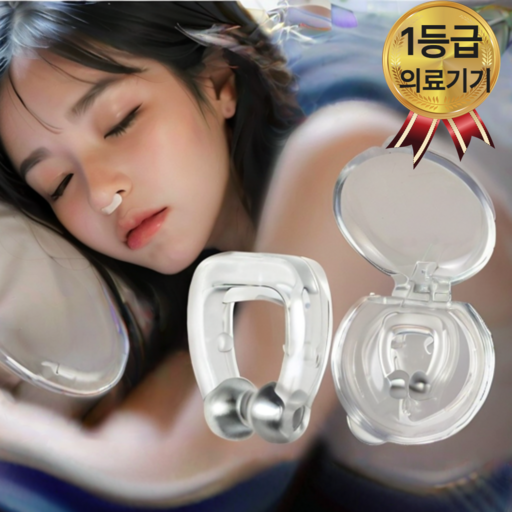 댈드 마그네틱 코골이방지기구 비강확장기1+1