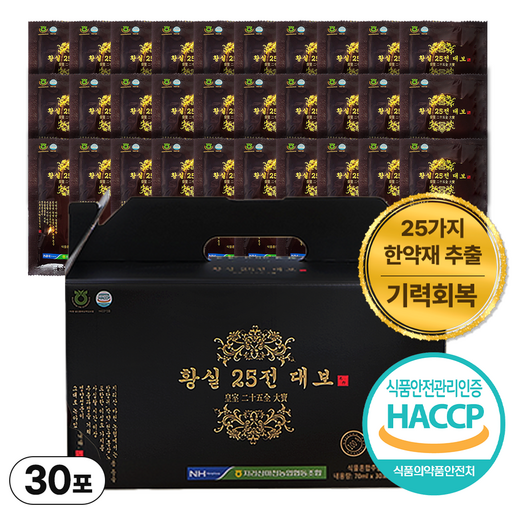 황실 25전 십전대보