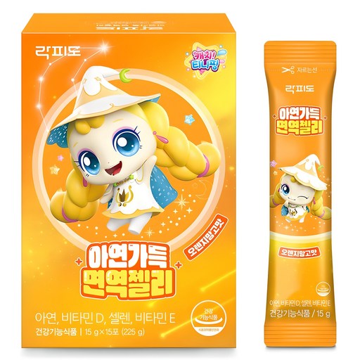 락피도 아연가득 면역젤리 15p