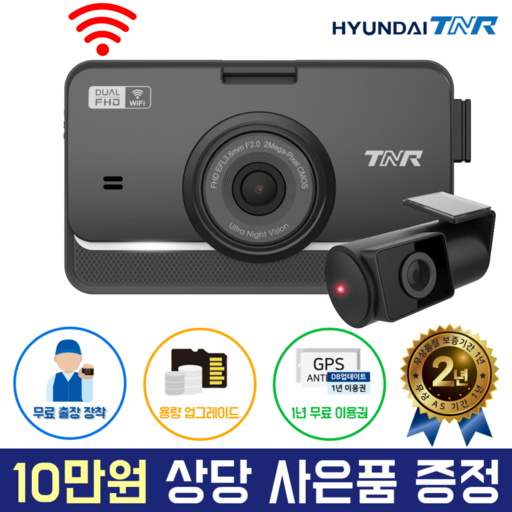 현대티앤알 FHD 2채널 블랙박스, UNIQ500 (32GB→64GB 무료 UP), 무료출장장착