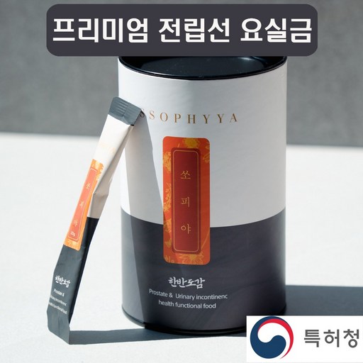 GSC 전립선 요실금 방광건강 배뇨 특허 쏘피야