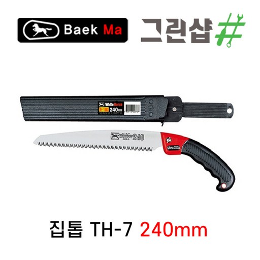 태흥이기 집톱 TH-7 240mm
