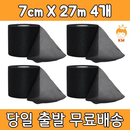 케이엠 언더랩 스포츠 테이핑 테이프 검정색