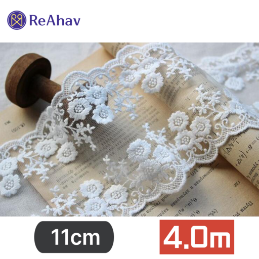 레아하브 에델바인 넓은 레이스천 리본끈 밑단원단 11.0cmx4.0M