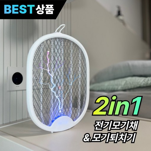 [KC인증] 누바르 완전박멸 접이식 전기모기채 충전식