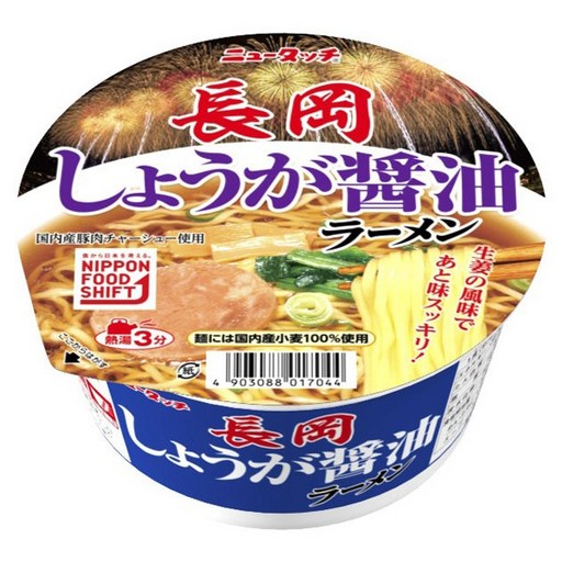 뉴터치 나가오카 생강 쇼유 라멘