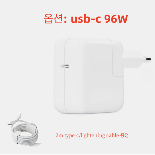OKRA 맥북 에어 프로 호환 파워 어댑터 45W 60W 85W 맥세이프 61W 87W 96W USB-C
